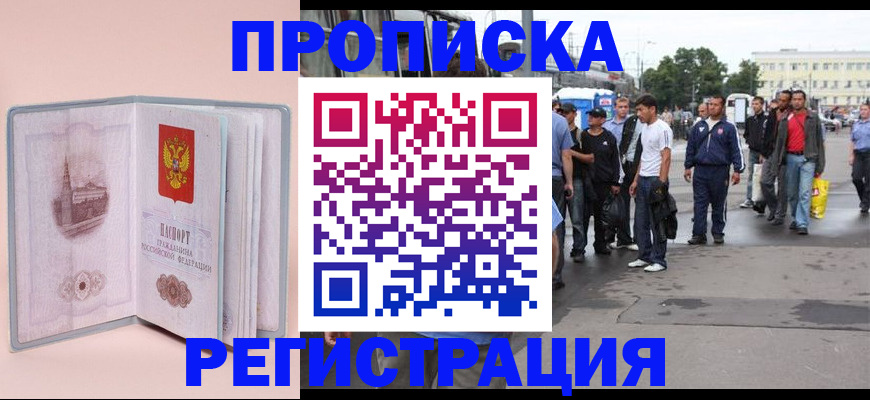 регистрация для школы в Керчи