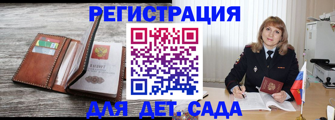 временная регистрация госуслуги в Керчи
