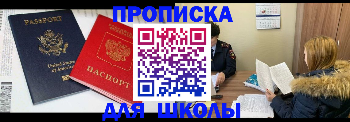 прописка иностранных граждан в Керчи